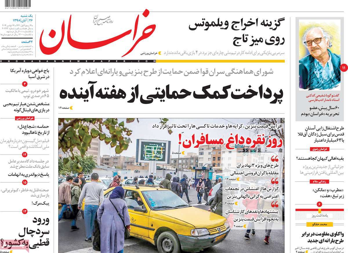 کیوسک مطبوعات/