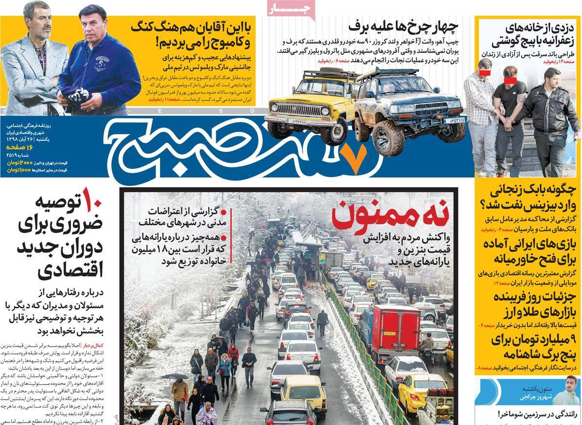 کیوسک مطبوعات/