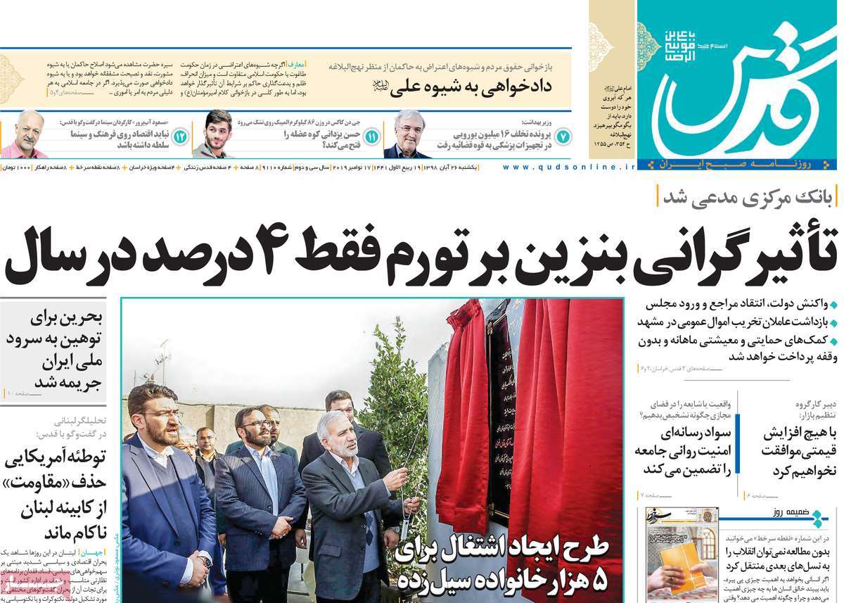 کیوسک مطبوعات/