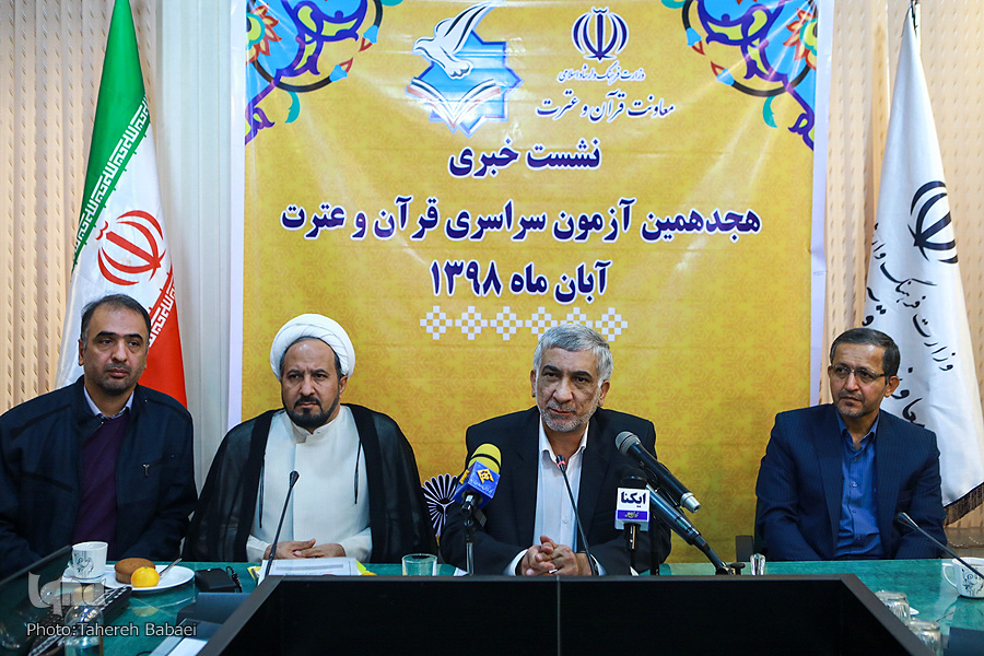 تشریح دلایل تغییر منابع آزمون سراسری قرآن/ حضور 1100 موسسه فعال در آزمون گذشته