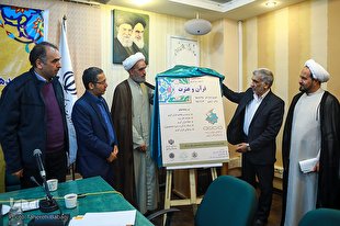 پوستر آزمون سراسری قرآن رونمایی شد