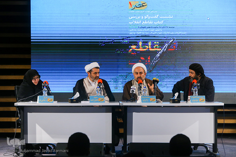 «تقاطع انقلاب»؛ سخنی منصفانه با جوانان/ برداشتن گام دوم انقلاب در گرو نقد گام نخست است «تقاطع انقلاب»؛ سخنی منصفانه با جوانان/ برداشتن گام دوم انقلاب در گرو نقد گام نخست است