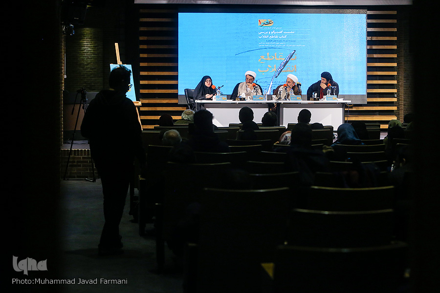 «تقاطع انقلاب»؛ سخنی منصفانه با جوانان/ برداشتن گام دوم انقلاب در گرو نقد گام نخست است «تقاطع انقلاب»؛ سخنی منصفانه با جوانان/ برداشتن گام دوم انقلاب در گرو نقد گام نخست است