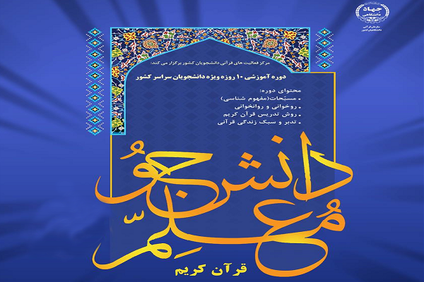 ارسالی///جهاددانشگاهی دوره&zwnj;های تخصصی&zwnj;تر با این هزینه&zwnj;ها برگزار کند/ آزمون ورودی سخت&zwnj;تر شود