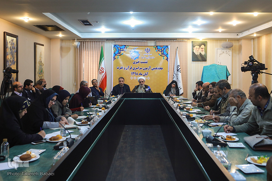 آغاز فرایند بزرگترین آزمون قرآنی کشور و هتک حرمت قرآن در اغتشاشات اخیر جمعه /////// آغاز فرایند بزرگترین آزمون قرآنی کشور و هتک حرمت قرآن در اغتشاشات اخیر