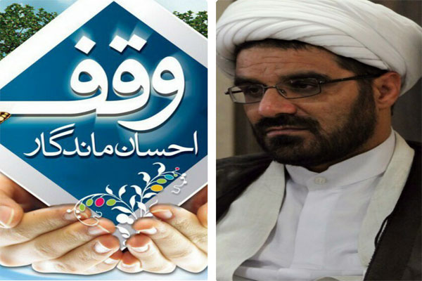 معرفی برکات وقف برای حرکت در مسیر توسعه