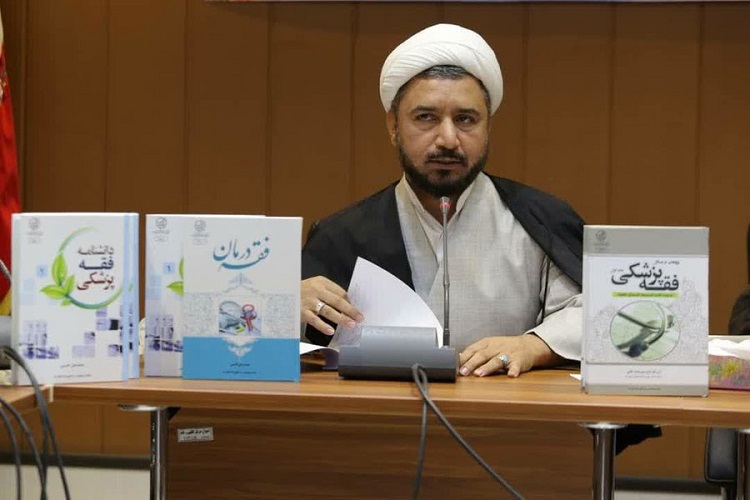 فقه هسته ای