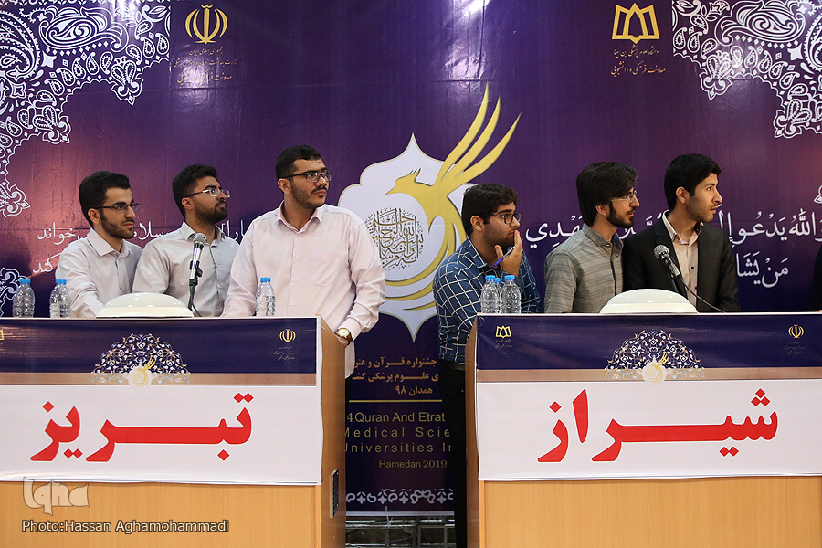 مسابقه گروهی مسابقات گروهی؛ رقابتی دیدنی در جشنواره قرآن و عترت وزارت بهداشت