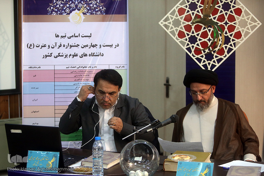 مسابقه گروهی مسابقات گروهی؛ رقابتی دیدنی در جشنواره قرآن و عترت وزارت بهداشت