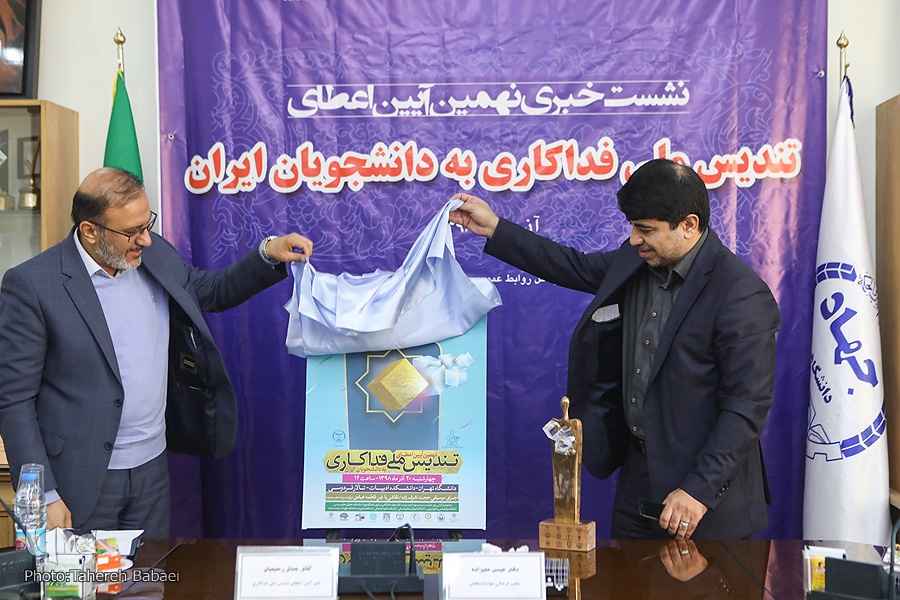 تقدیر از 30 دانشجو و گروه فداکار/ گلایه از قطع همکاری برخی نهادها