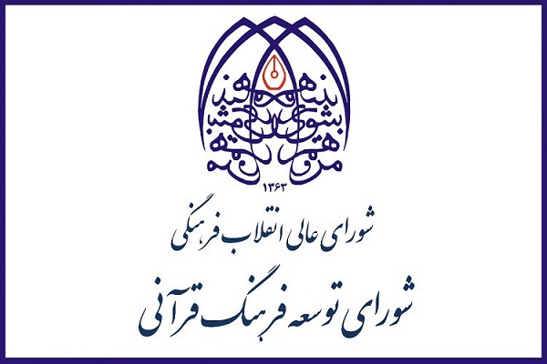 بررسی اولیه وضعیت کمیسیون&zwnj;های شورای توسعه در مسیر اجراسازی اسناد