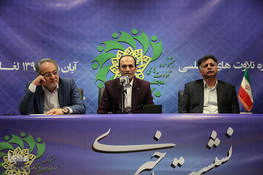 27 دی&zwnj;ماه؛ برگزاری جشنواره &laquo;فجر تلاوت&raquo; در سالن همایش&zwnj;های برج میلاد