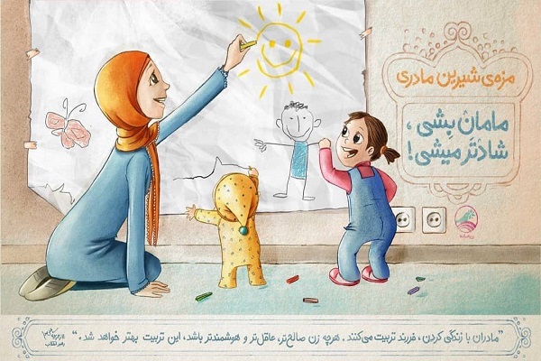 تربیت &laquo;فرزند صالح&raquo; و &laquo;زن، خانواده و سبک زندگی&raquo; در نگاه رهبر انقلاب