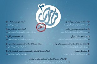 سومین دوره آموزشی کرامت برگزار می&zwnj;شود