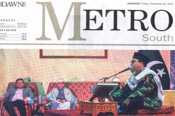 افتتاح «هفتههای انس با قرآن» در پاکستان افتتاح «هفتههای انس با قرآن» در پاکستان