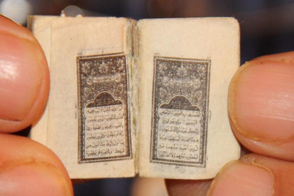 سفر اعجابانگیز قرآن نادر مصری سفر اعجابانگیز قرآن نادر مصری