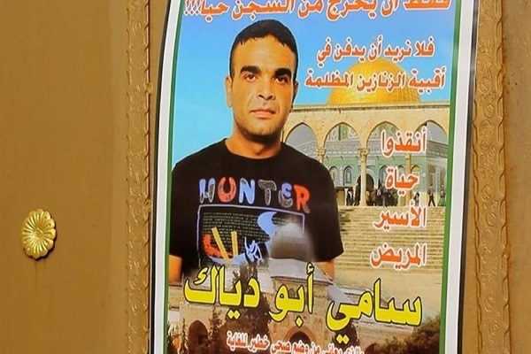 شهادت یک اسیر فلسطینی دیگر در زندان رژیم صهیونیستی شهادت یک اسیر فلسطینی دیگر در زندان رژیم صهیونیستی