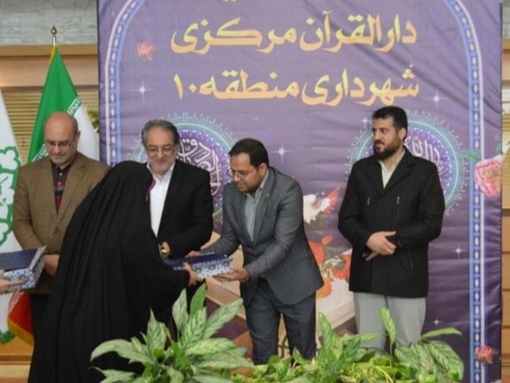افتتاح دارالقرآن مرکزی منطقه 10
