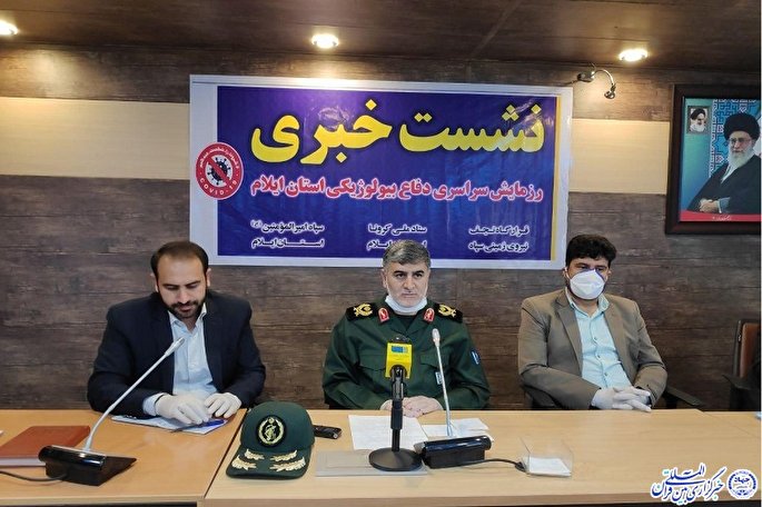 آغاز رزمایش سراسری دفاع بیولوژیکی در ایلام از فردا