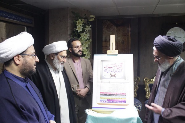 مؤسسه همیار قرآن قم