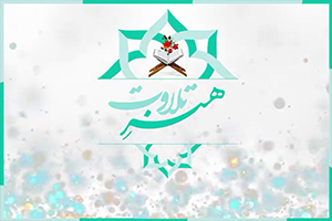 بررسی مقام &laquo;حجاز&raquo; در هنر تلاوت قرآن + فیلم