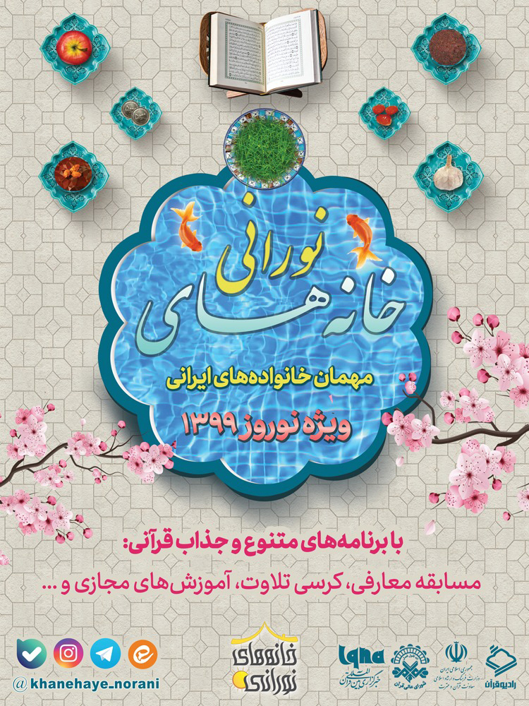 کمک قرآن به نگاه عمیق تر به این اتقاق / توجه به حکمتهای نهفته پس از آن + فیلم کمک قرآن به نگاه عمیق تر به این اتقاق / توجه به حکمتهای نهفته پس از آن + فیلم