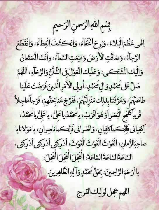 ارسالی///دعای فرج و آیت&zwnj;الکرسی با صدای مهدی فروغی