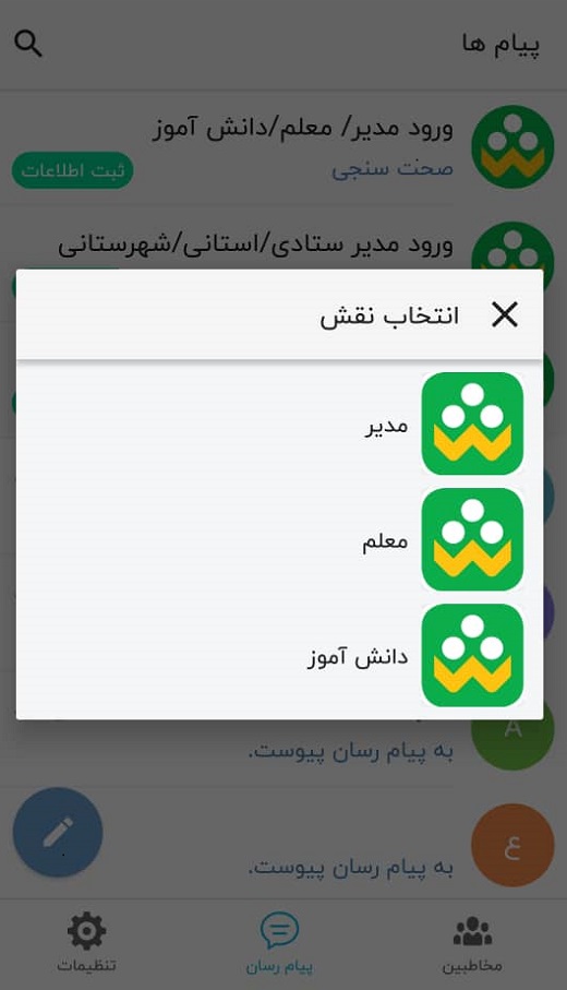 تجربه واقعی کلاس درس / آموزش تصویری عضویت در شبکه شاد + دانلود