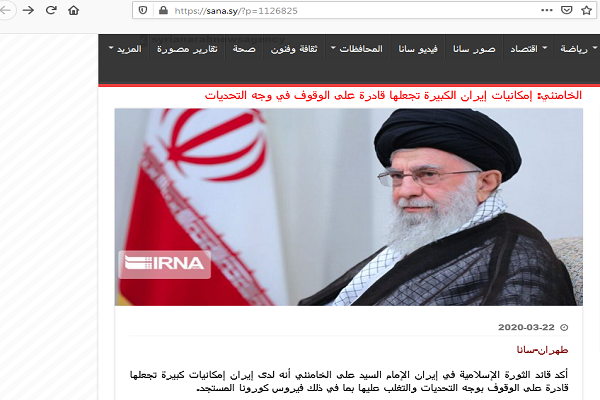 بازتاب دست رد رهبر انقلاب به آمریکا در رسانه‌های جهان