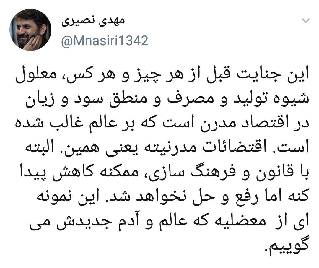 جوجههای اعتقاد در مسلخ جوجههای اعتقاد در مسلخ