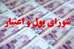 تکالیف شبکه بانکی برای سازماندهی ظرفیت‌های ملی مقابله با کرونا ابلاغ شد