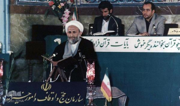 آیت الله ابوالقاسم خزعلی آیت الله ابوالقاسم خزعلی