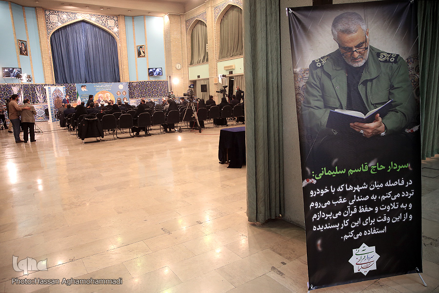 محفل قرآنی شهید قاسم سلیمانی