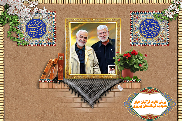 رافع العامری در پویش تلاوت قرآنیان عراق