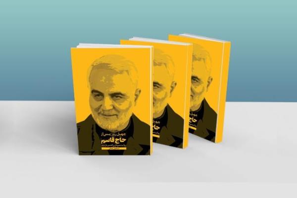 سخنگوی دولت: حاج قاسم  قهرمان زندگی نسل&zwnj;های امروز و آینده است