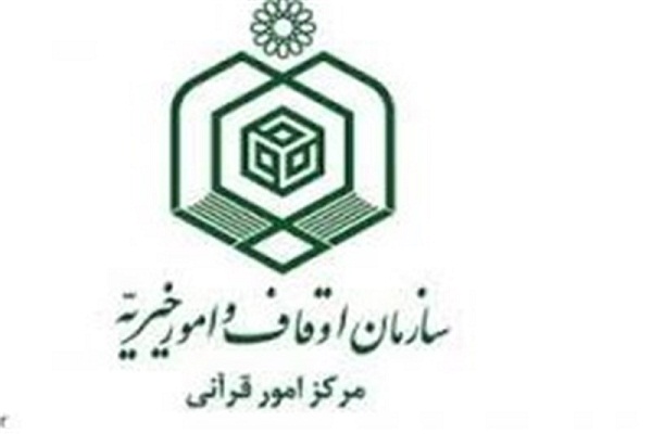 برگزاری جلسه شورای معین ستاد عالی مسابقات قرآن کشور برگزاری جلسه شورای معین ستاد عالی مسابقات قرآن کشور