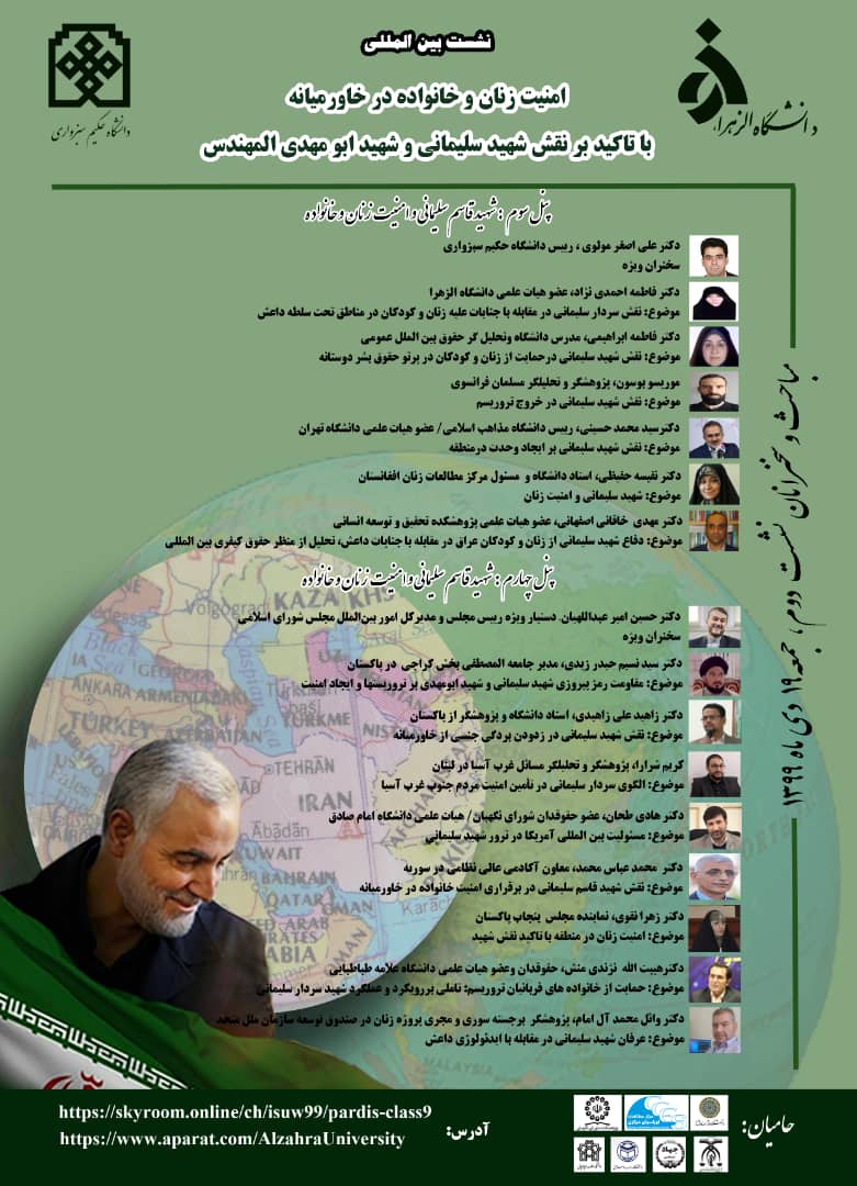 تحلیل نقش سردار سلیمانی در امنیت زنان و خانواده در خاورمیانه/ قوانین بینالمللی جا ماندند تحلیل نقش سردار سلیمانی در امنیت زنان و خانواده در خاورمیانه/ قوانین بینالمللی جا ماندند