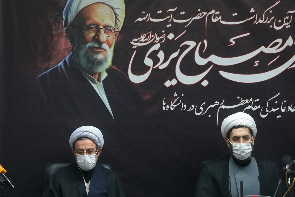 بزرگداشت آیتالله مصباح یزدی بزرگداشت آیتالله مصباح یزدی