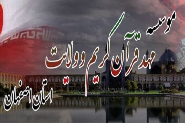 افتخارآفرینی دانشآموزان دبستان مهاد مهد قرآن اصفهان در المپیاد بینالمللی ریاضی