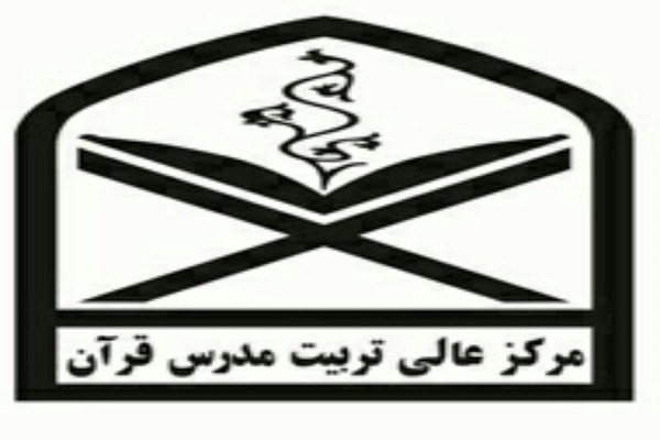 پنجشنبه/دعوت به همکاری از مؤسسات قرآنی سراسر کشور