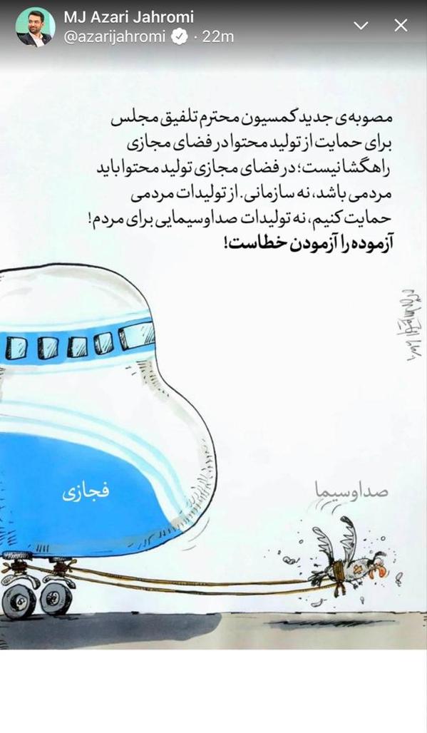 اختصاص بودجه به سازمان&zwnj;ها برای تولید محتوا در فضای مجازی خطاست