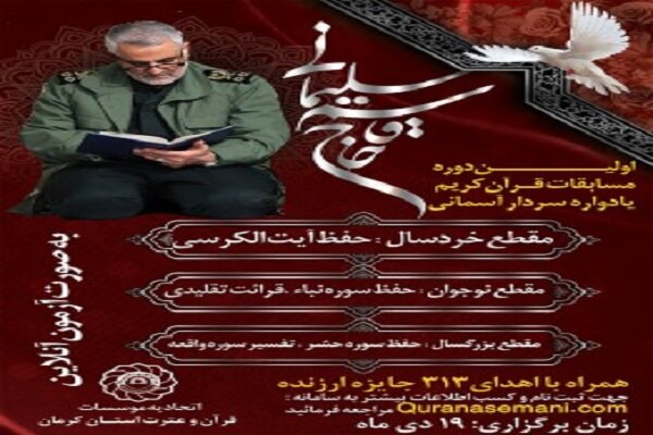 سردار آسمانی