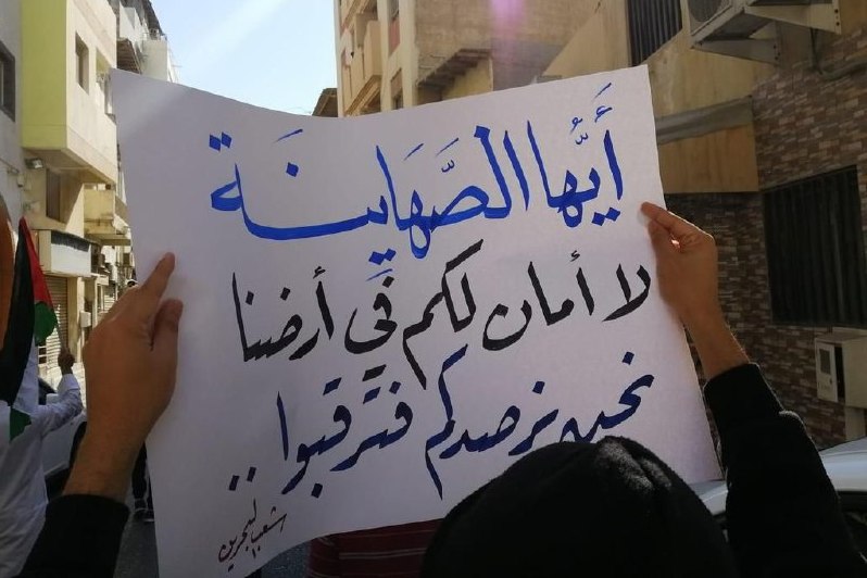 تظاهرات بحرینیها محکومیت سازش با رژیم صهیونیستی تظاهرات بحرینیها محکومیت سازش با رژیم صهیونیستی