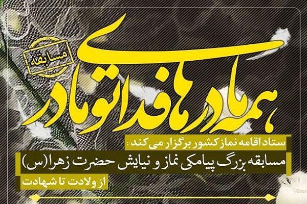 فیلم | مؤذن پیامبر(ص)