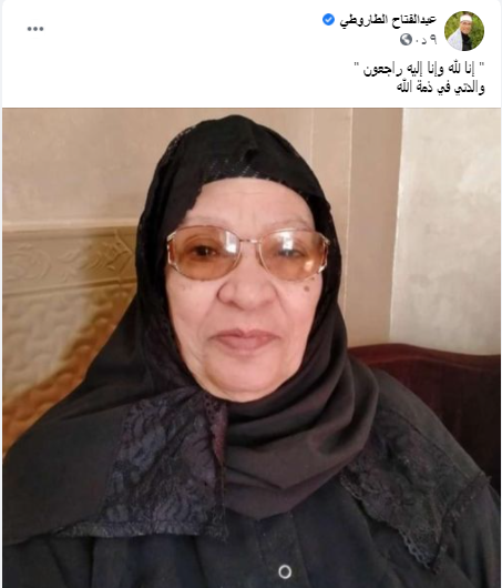 درگذشت والده شیخ عبدالفتاح الطاروطی، رئیس هیئت عالی حفظ قرآن جهان اسلام