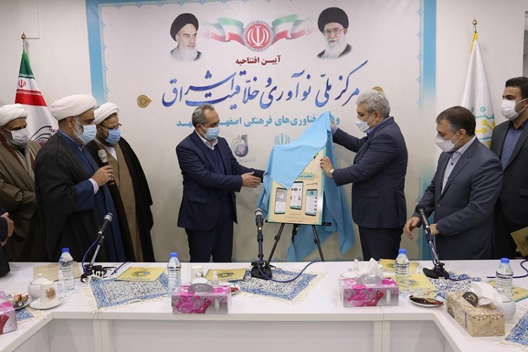 عکس/// مرکز ملی نوآوری و خلاقیت اشراق دفتر تبلیغات افتتاح شد/ اعطای نشان شایستگی صادرات فرهنگی