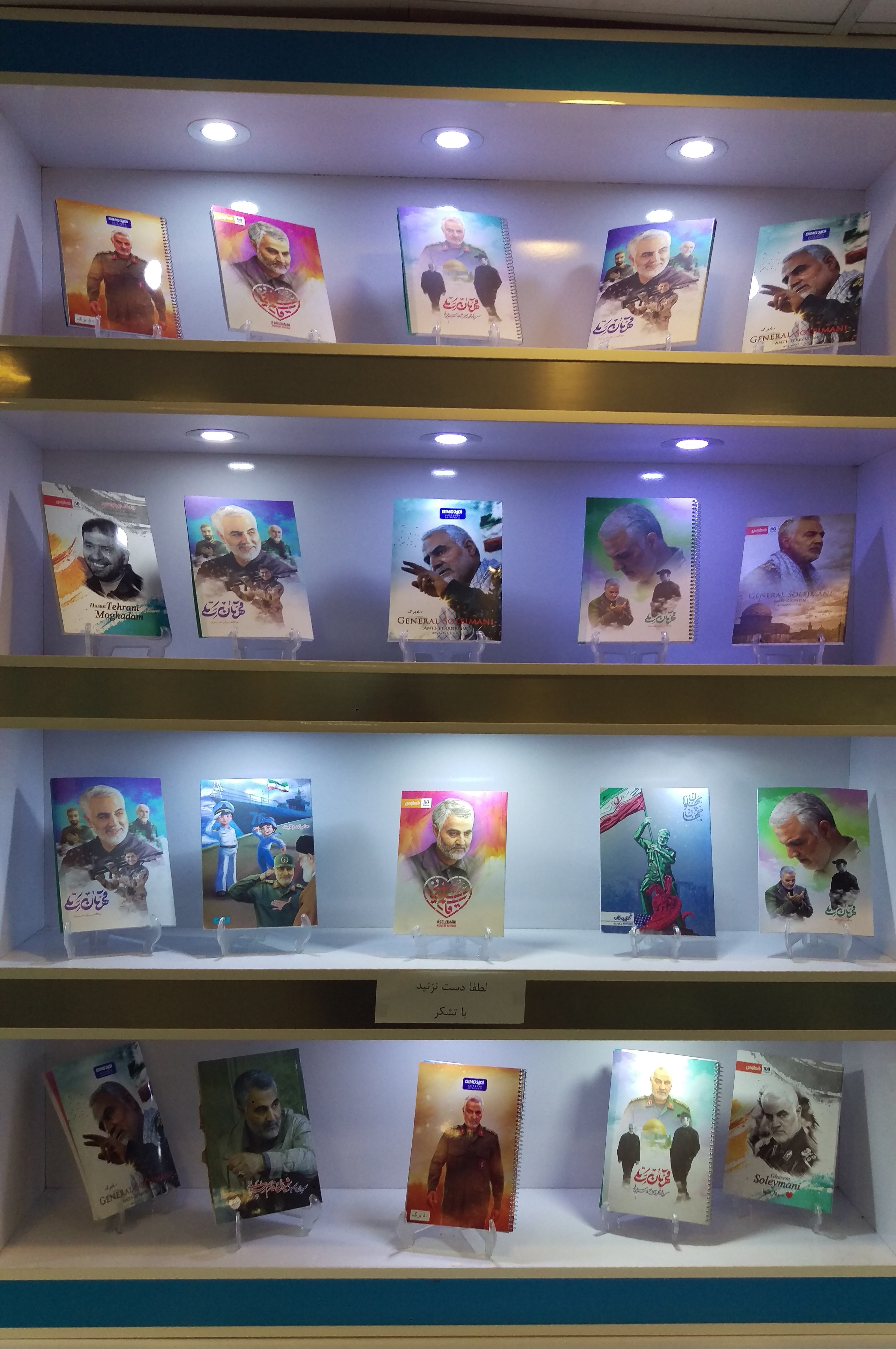 چاپ تصویر سردار سلیمانی بر روی دفترها/ آیا دین ما ادا شده است؟