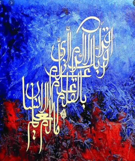 الهام گرفتن هنرمند هندی از قرآن کریم در هنر خوشنویسی خط عربی