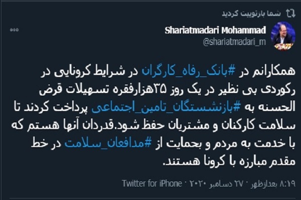 وزیر رفاه وزیر رفاه