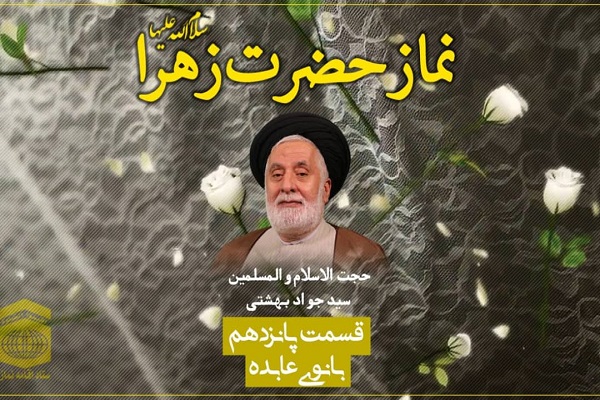 فیلم | بانوی عابده